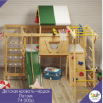 Детская кровать-чердак Патрик - игровая площадка в доме